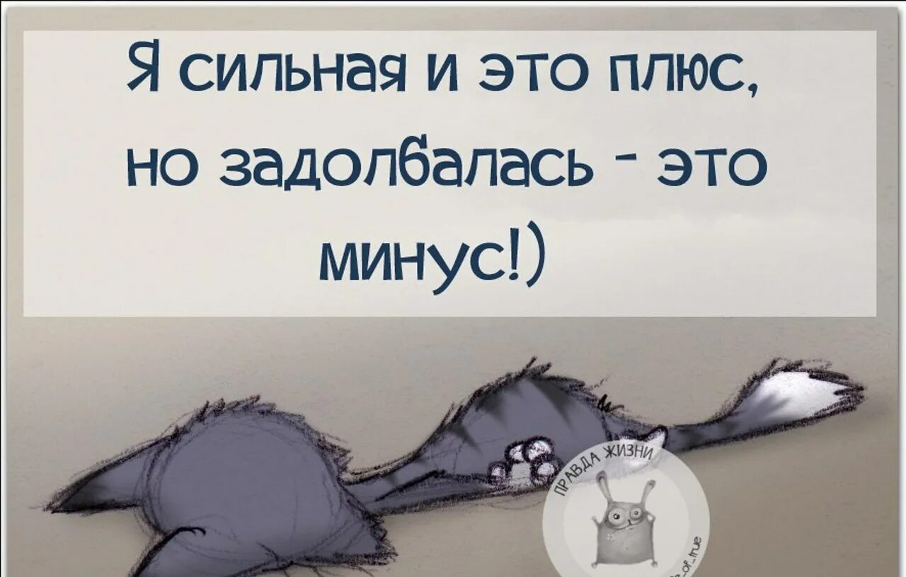 Устаю хочется спать