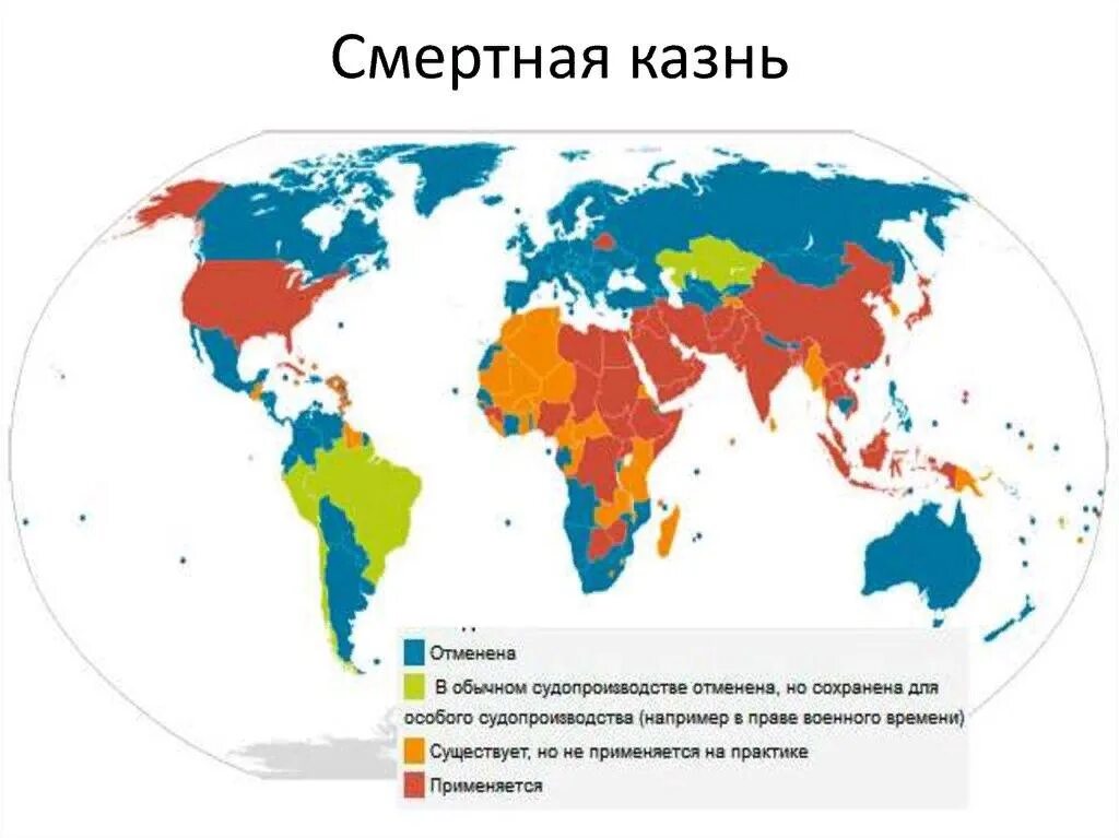 Есть в казахстане смертная казнь настоящее время. Смертная казнь картинки. Смертрная казнь в Росси. Смертная казнь в современном мире.