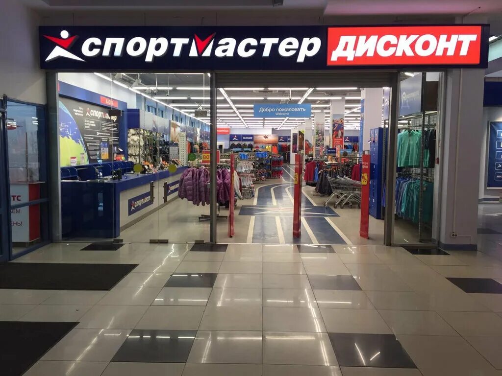 Спортмастер нагибина