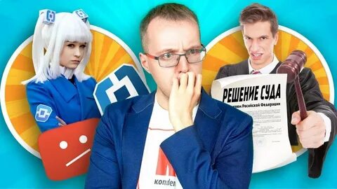 Роскомнадзор ютуб