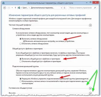 Как подключиться к общему