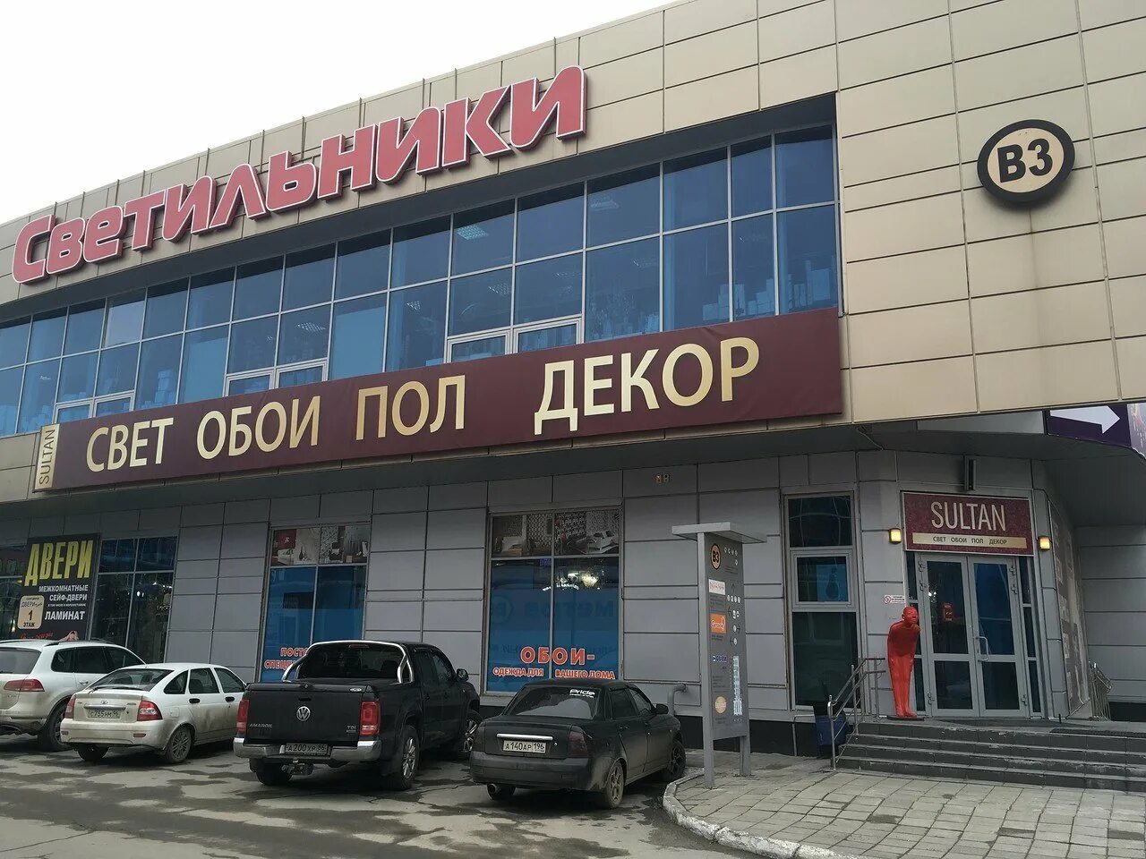Бахчиванджи рынок в екатеринбурге. Бахчиванджи 2 екатеринбург. Докер екатеринбург бахчиванджи. Бахчиванджи 2б екатеринбург. Бахчиванджи 2 екатеринбург.
