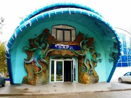 Аквариум евпатория