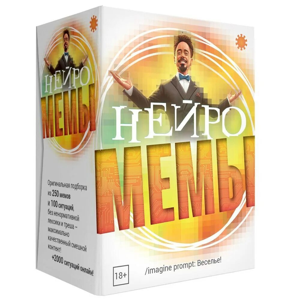 Угадай мем игра настольная. Игра мемы настольная игра. Настольная игра экономикус. Мемы про настольные игры. Шутки про настольные игры.