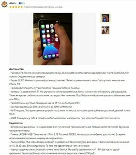 Функции айфон 12
