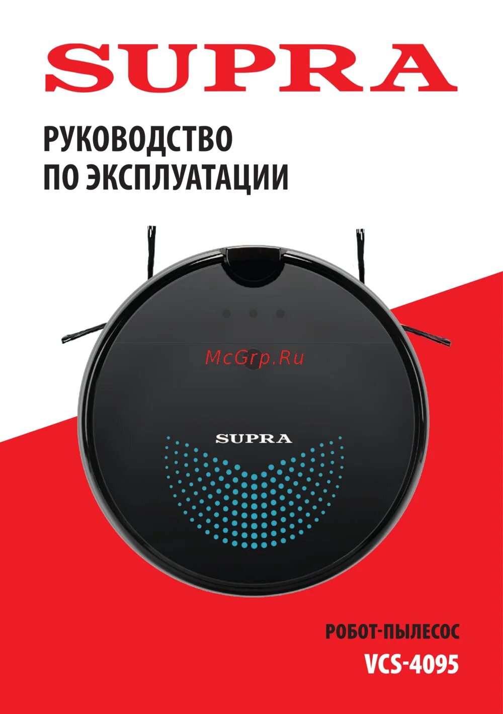 Робот пылесос vcs 4095. Supra vcs-4095. робот пылесос супра. инструкция робот пылесос supra vcs-4095. supra vcs-4093.