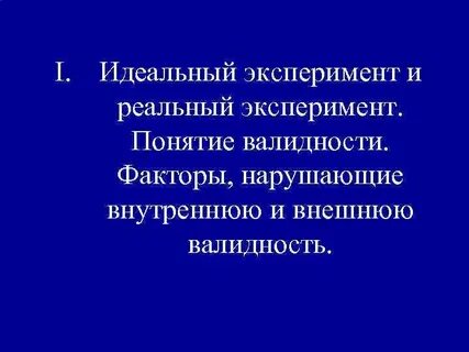 Получаем реальный опыт и