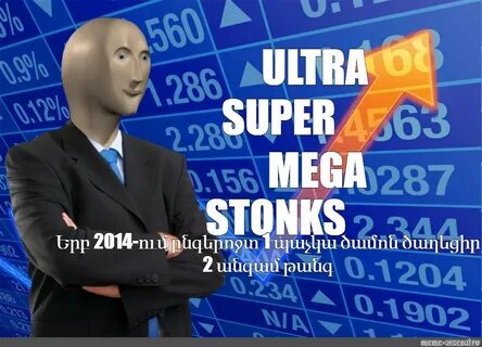 Stock memes