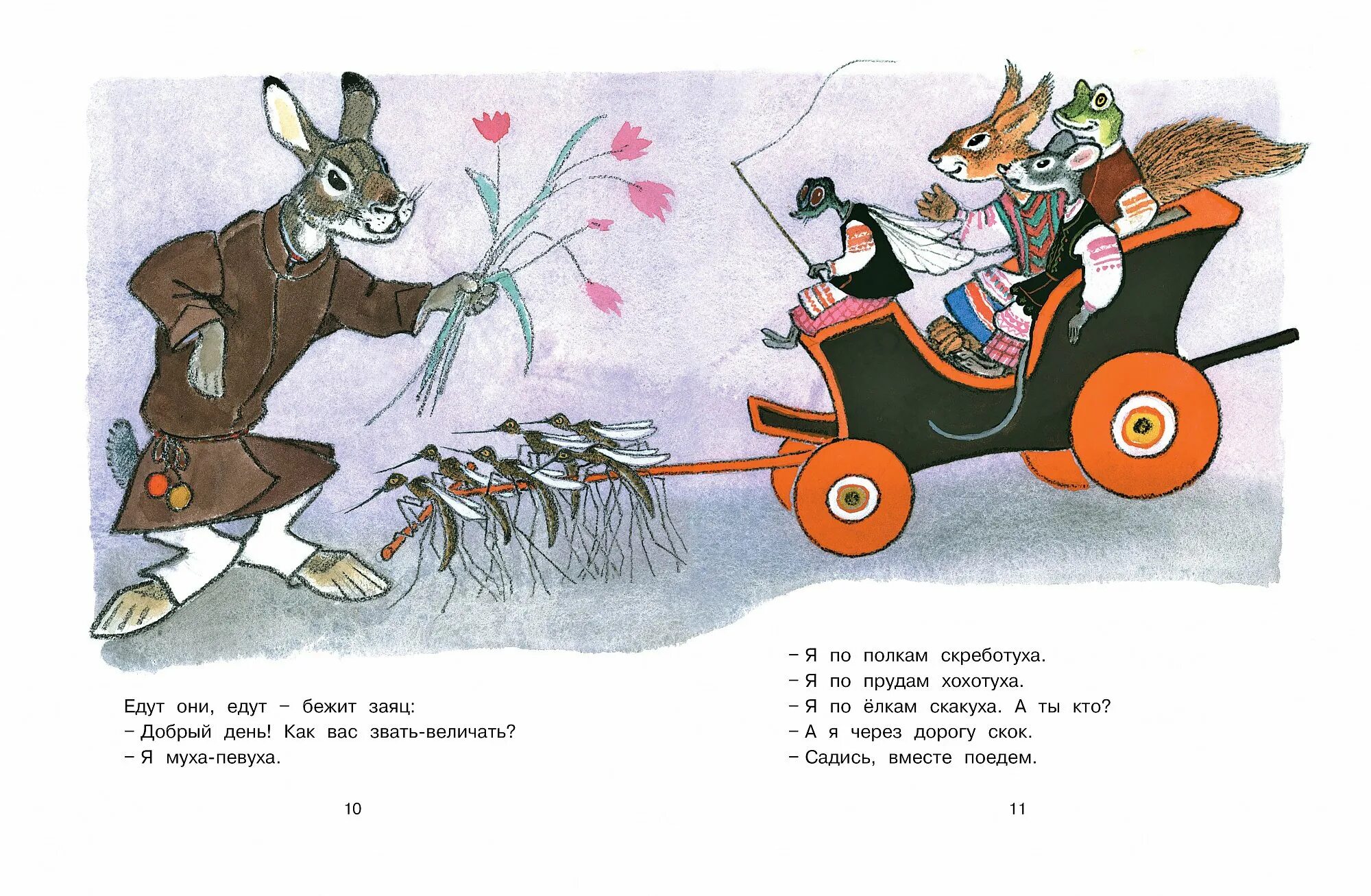 Сказка муха пяюха. Муха-пяюха беларуская народная казка. Рисунок к сказке муха пяюха. Сказка муха пяюха. Муха певуха сказка.