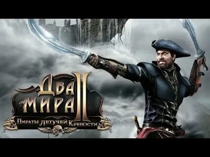 Лида пират