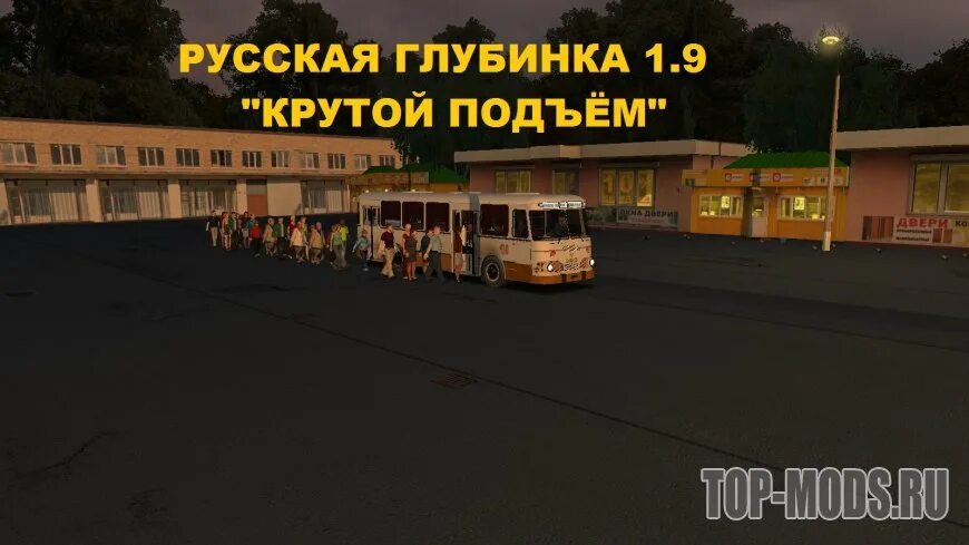 Карта глубинка. Omsi 2 maps русская глубинка. омси 2 глубинка. омси 2 русская глубинка схема маршрутов.