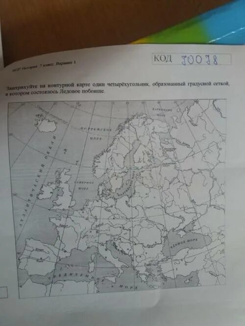 Отметьте штриховкой на контурной карте персидскую державу. Заштрихуйте на контурной карте один. Заштрихуйте на контурной карте 1 четырехугольник. Заштрихуйте на контурной карте заштрихуйте на контурной карте. На контурной карте 1 четырехугольник.