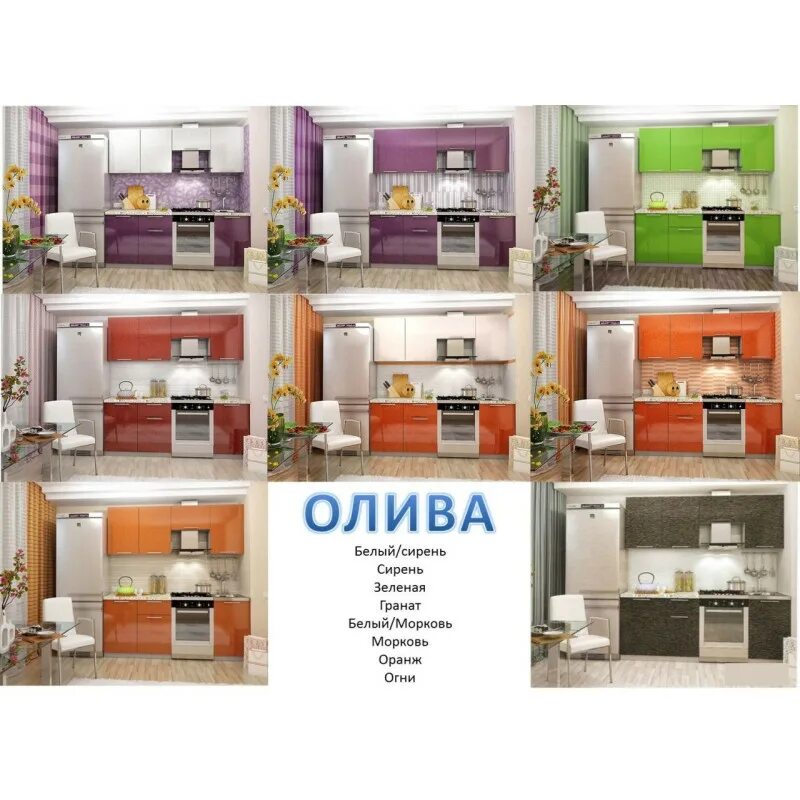 Каталог мебели ваш быт. Кухня "олива" 2650х2450 мм. Каталог мебели ваш быт. Ваш быт казань каталог. Фран-мебель.