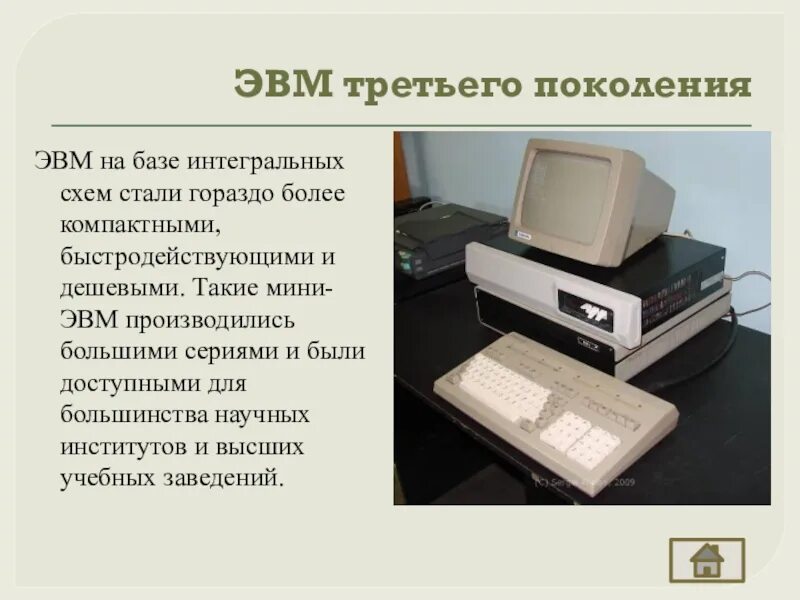 Эволюция эвм. Мини эвм современные. эвм это в информатике. третьего поколения вычислительной техники. история развития эвм.