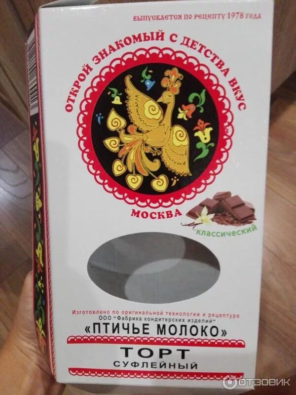 Торт суфле птичка. Фабрика тортов птичье молоко. Черемушки торт птичье чудо 450. Торт птичье молоко коробка. Фабрика тортов птичье молоко.