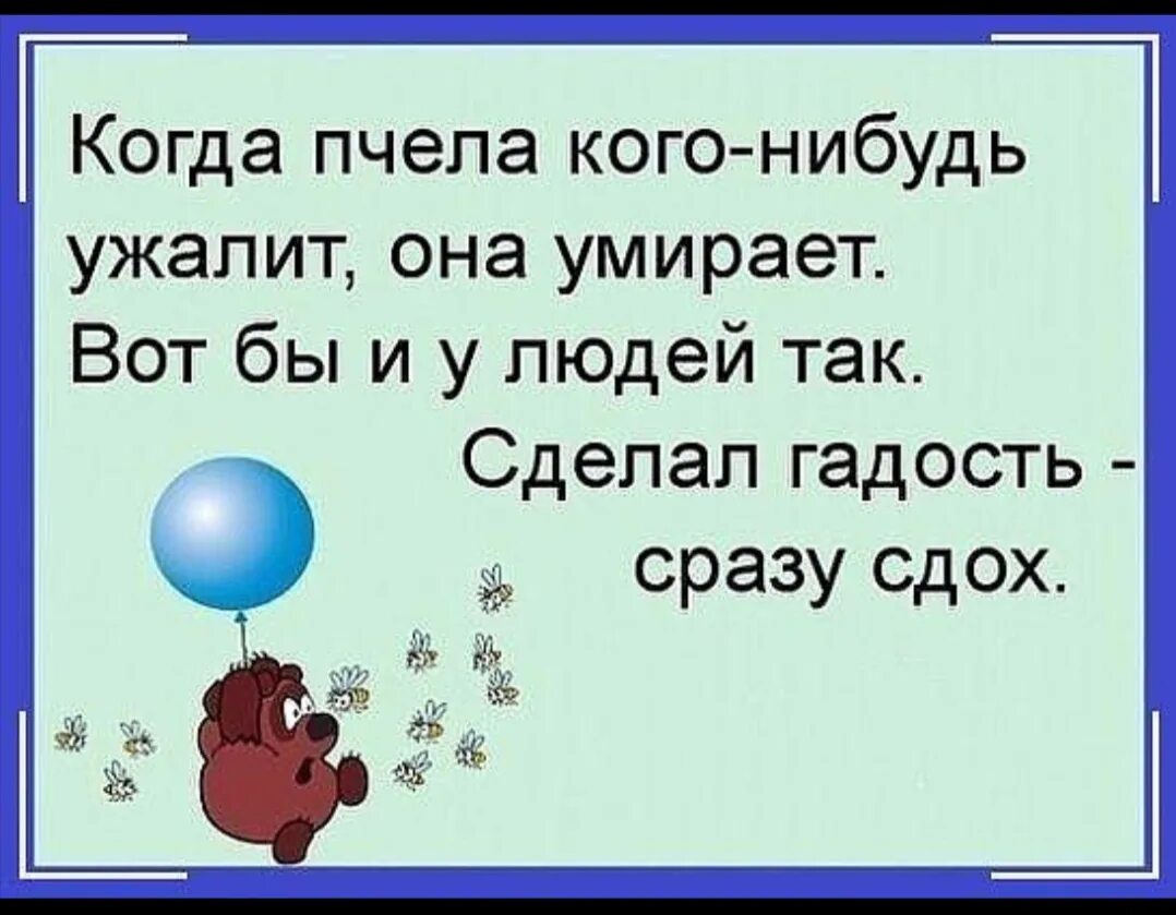 Злые статусы в картинках. Человек говорит гадости. Про людей которые говорят гадости. Кто то делает гадости. Цитаты про гнилых людей.