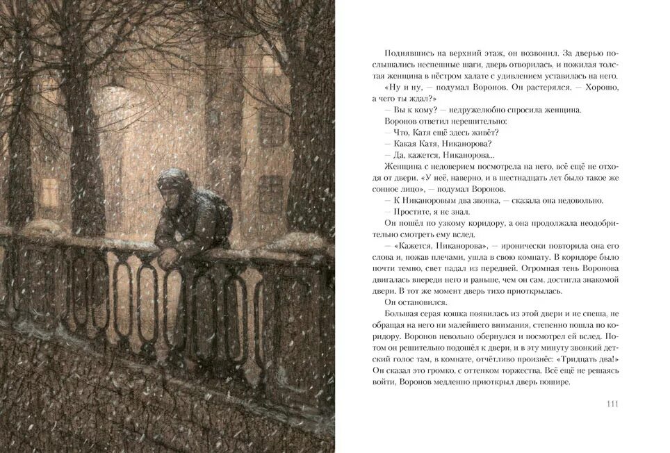 Повесть седьмая симфония тамары цинберг. Тамара цинберг седьмая симфония. седьмая симфония тамара цинберг иллюстрации. тамара цинберг иллюстрации.