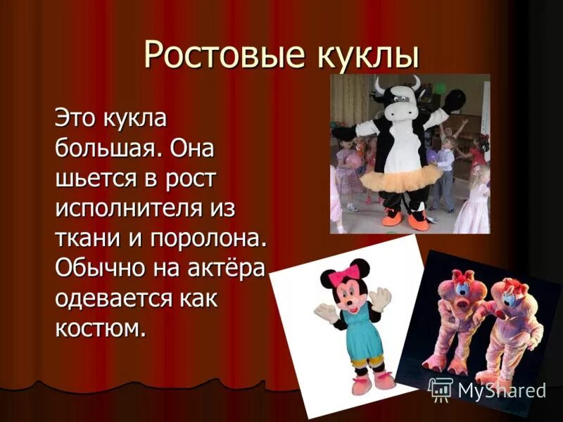 ростовая кукла колокол. в кукле ростовой песня. в кукле ростовой песня. ростовая кукла маша. пошив ростовых кукол на заказ.