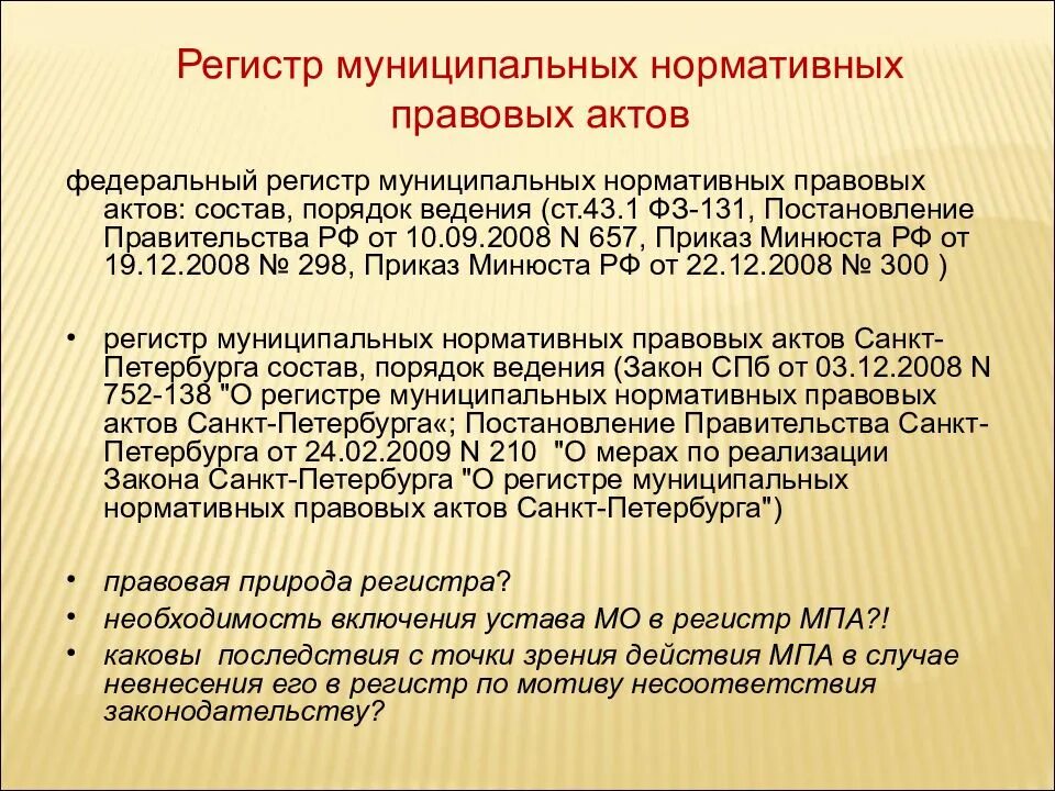 Нормативно-правовой акт. Конституция по статьям. Акты органов государственной власти. Норматиго правовой вкт. Таблица основы конституционного строя содержание.