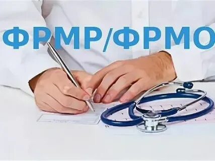 Фрмо егизс