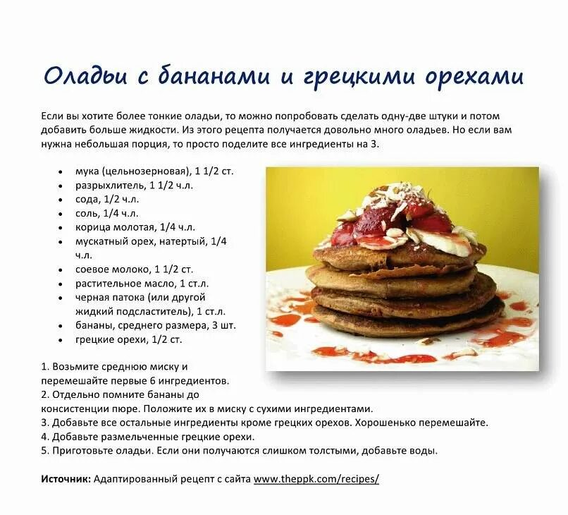 Оладушки на молоке рецепт простой. Оладьи рецепт. Рецепт вкусных оладушек. Оладьи рецепт Ингредиенты. Рецепт тонких оладушек.