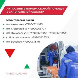 Номер скорой прокопьевск