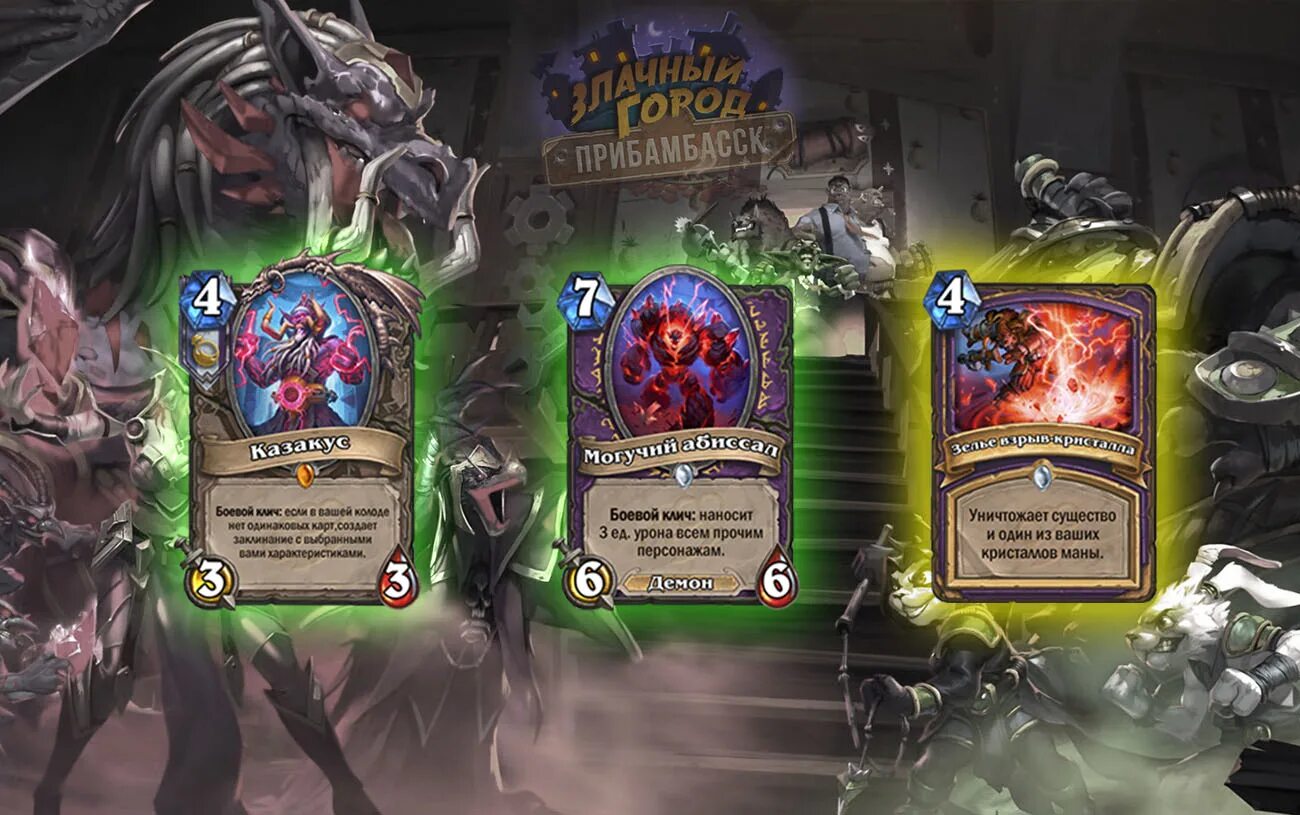 Собиратель карт. Hearthstone сила героя чернокнижник. хартстоун герои чернокнижник. карты чернокнижника hearthstone. контроль чернокнижник.