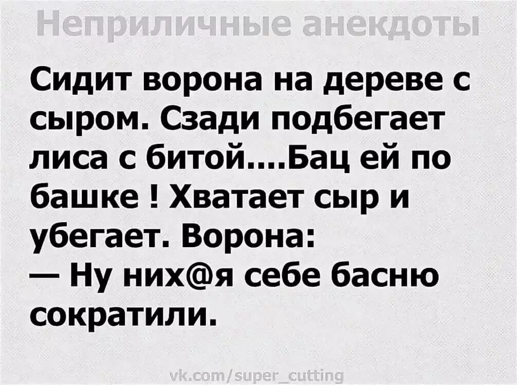 Смешные анекдоты. Анекдоты матерные смешные. Анекдот с матом до слез. Смешные анекдоты до слез с матом. Черный юмор смешной до слез короткие