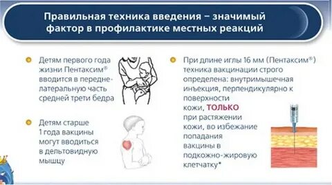 Пента прививка