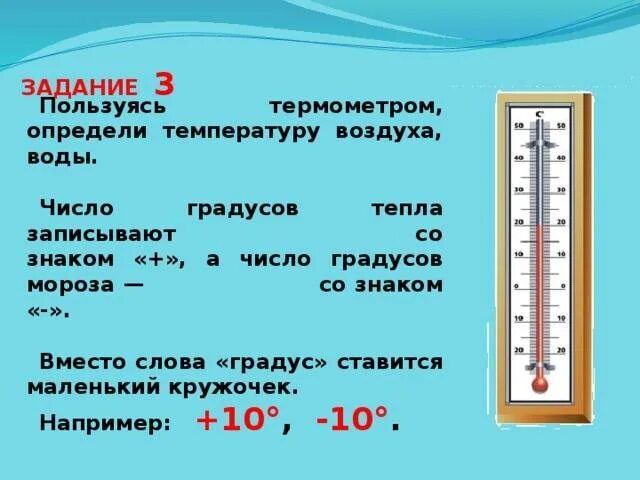 Какак измерить температуру без градусника. Как понять температуру воды без градусника. Как понимать температуру на термометре. Как измерить температуру воды без градусника.