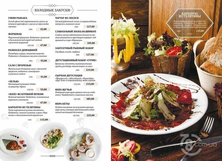 Menu description