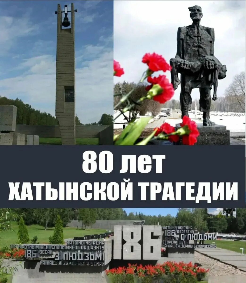 Трагедия в хатыни в 1943