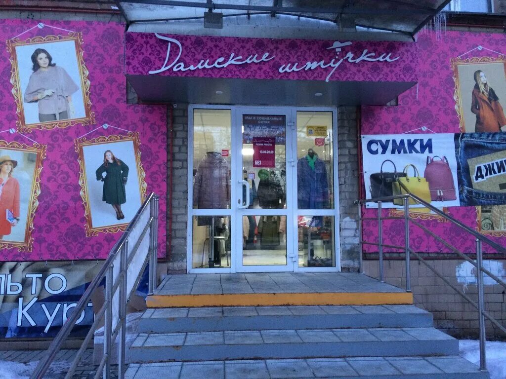 Damskiye shtuchki, shop stockings and tights, Yekaterinburg, Uralmash Microdistr