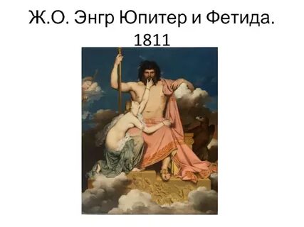 Фетидой богиня чего