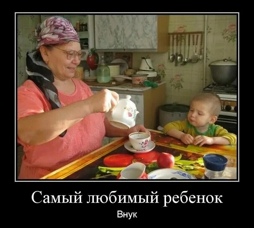 Когда внук приехал к бабушке. Урра каникулы бабушке. Мем приехал к бабушке. Мемы про бабушку и внука. Смешные демотиваторы про бабушек.