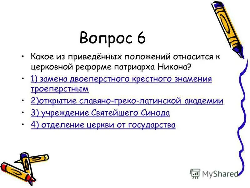 Какое из приведенных положений служит примером. Какое из приведенных положений служит примером