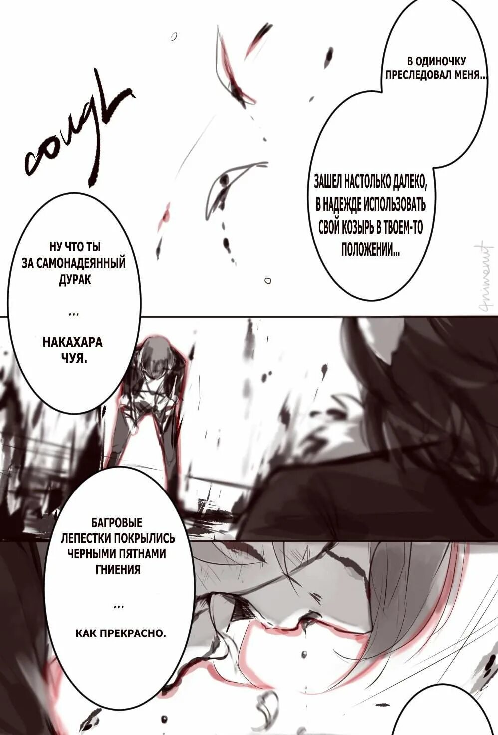 чуя накахара стихи. росты персонажей великий из бродячих псов. мемы про дазая. чуя накахара стихи. мемы великий из бродячих псов чуя и дазай.