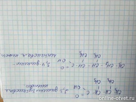 2 2 диметилбутановая кислота изомеры. 2 2 диметил бутановая кислота. 2,3-диметилбутановой кислоты.. 2 3 диметилбутановая кислота формула. 2,3 диметил бутановая кислота.