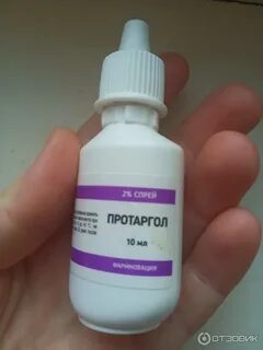 После протаргола
