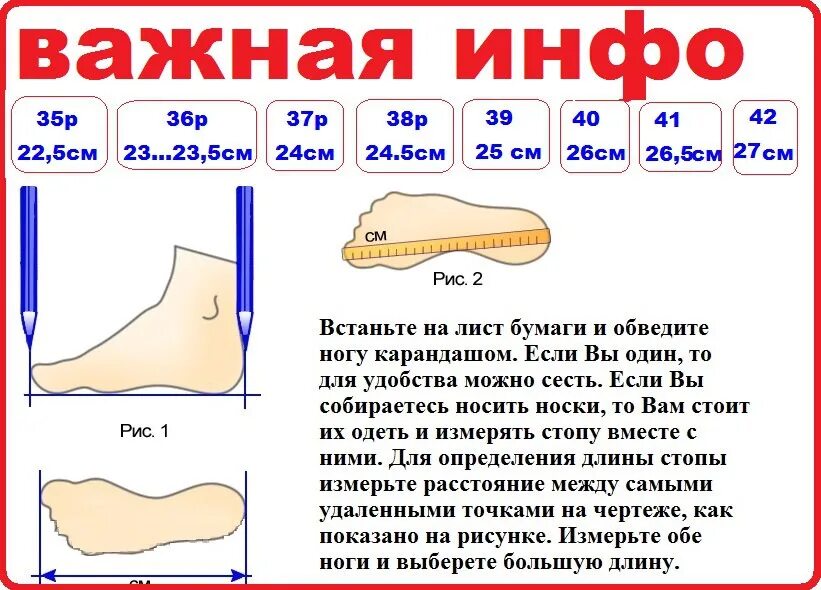 23 05 2024. Размер стопы. Как правильно подобрать обувь. Измерение длины стопы. Правильный размер обуви.