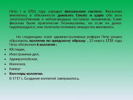 1711 год