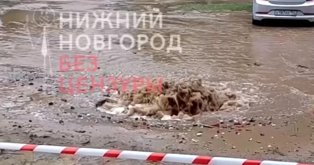 Воду дали на автозаводе. Воду дали на автозаводе. Воду дали на автозаводе. Прорыв трубы в московском районе города нижний новгород. Прорыв коллектора.