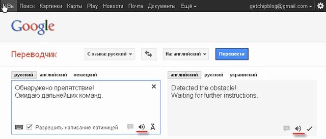 переводчик с озвучкой. гугл переводчик мужской голос. гугл переводчик голосовой. яндекс переводчик. Proxy перевод.