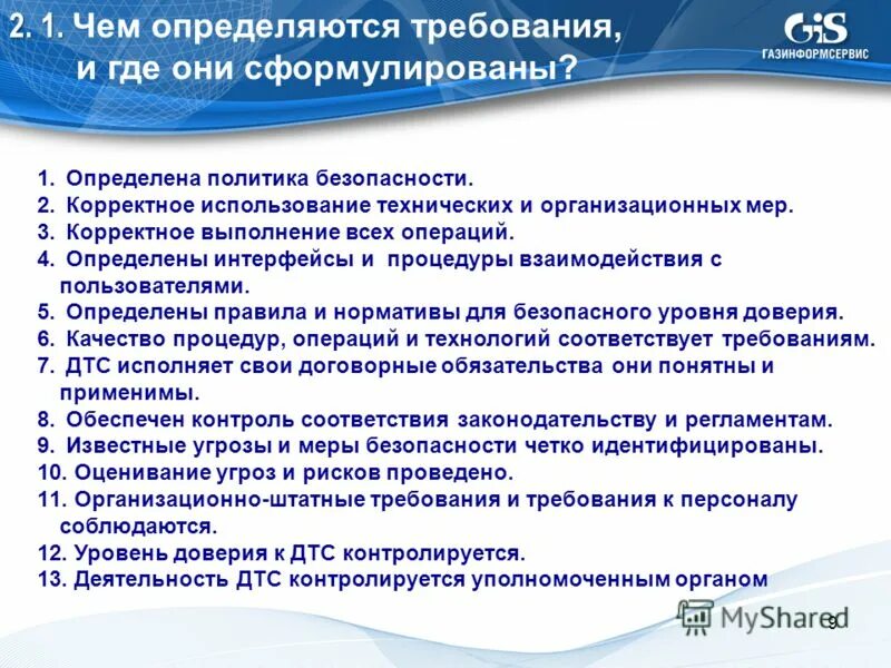 Употребление синонимов омонимов и антонимов. Корректное использование. Концепт в языке. Описать переменную это значит указать её. Единица пользования услугами.