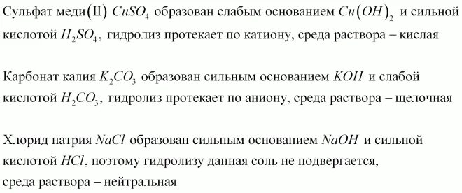 Сульфат калия какая среда. Соляная кислота + универсальная индикаторная бумага цвет. Карбонат цинка среда раствора. Карбонат цинка среда раствора. Хлорид цинка среда.