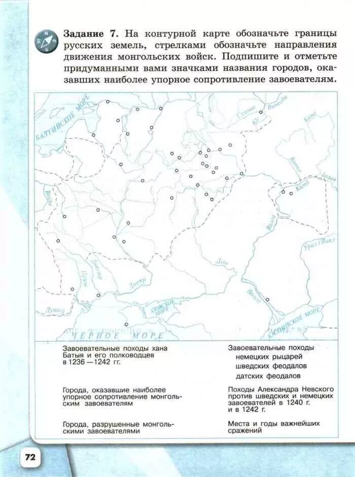 Обозначьте стрелками завоевательные походы хана батыя. Контурная карта по истории 6 класс походы Батыя. Карта походов Батыя на Русь контурная карта. Походы Батыя на Русь контурная карта.