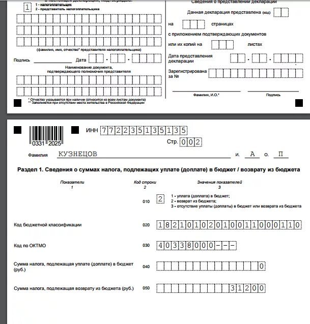 Заявление-декларация (образец). Декларация заявление на рассмотрение что значит. Декларация заявление на рассмотрение что значит. Декларация заявление на рассмотрение что значит. Заявление декларация.