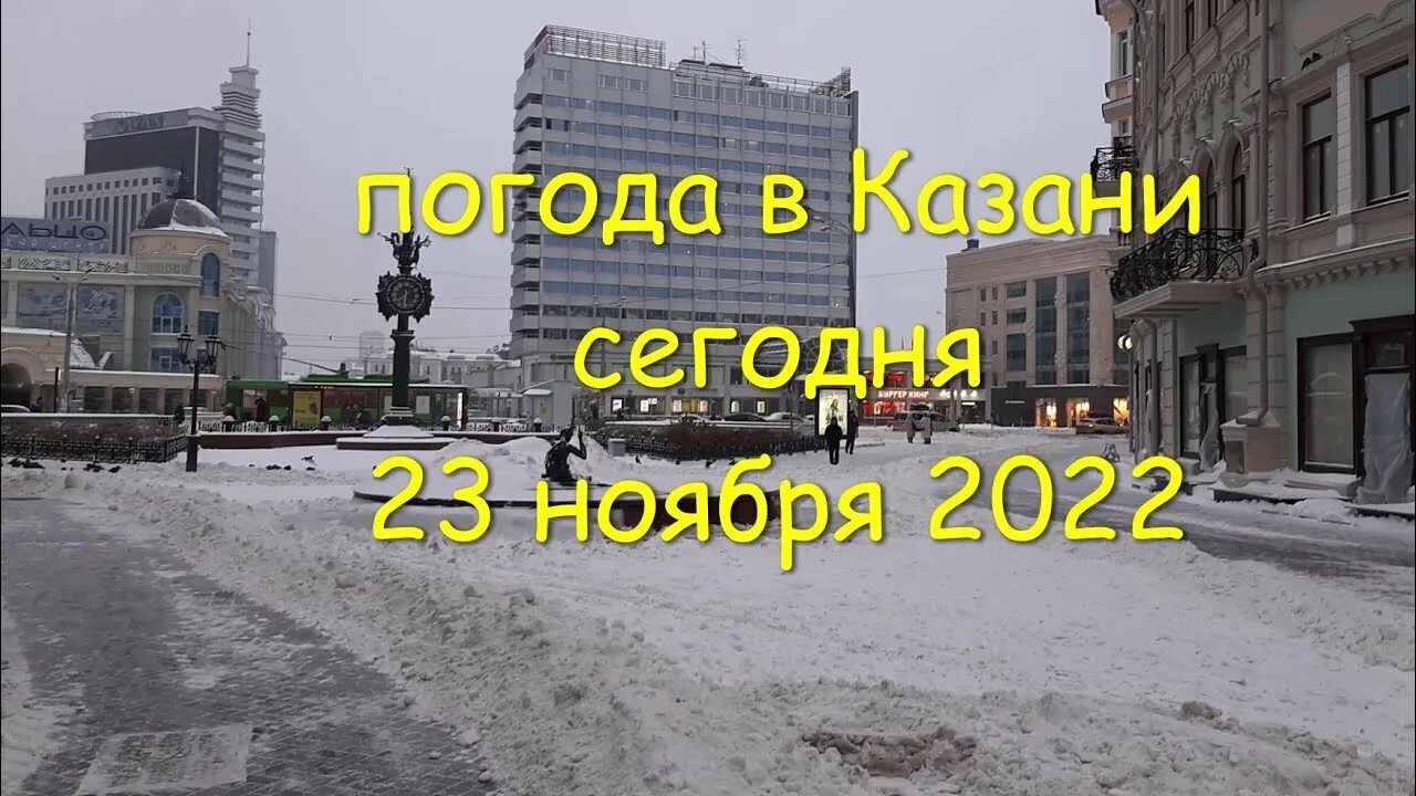Климат Казани. Погода в Казани сегодня. Холодно ли в Казани сейчас. Ноябрь ветер. Погода казань январь 2024