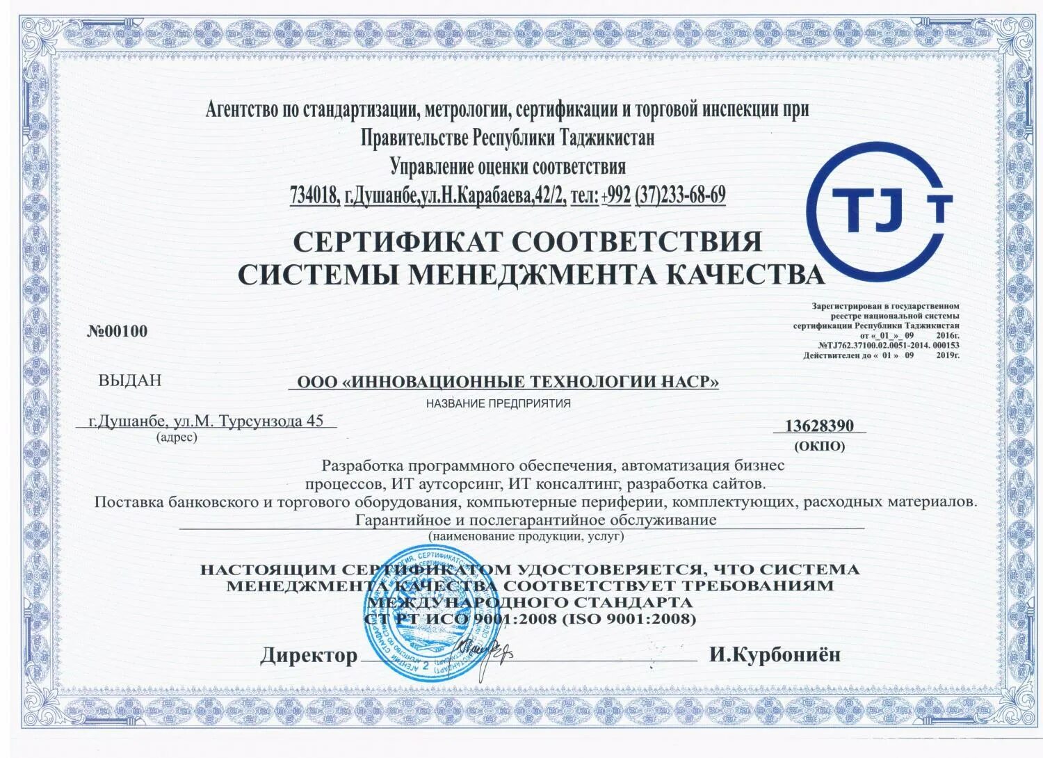 Сертификат соответствия системы менеджмента качества ISO 9001. Таджикистан сертификат соответствия. Сертификат соответствия системы менеджмента качества требованиям 9001. Сертификат соответствия на систему менеджмента. Смк новосибирск