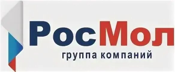 Росмол